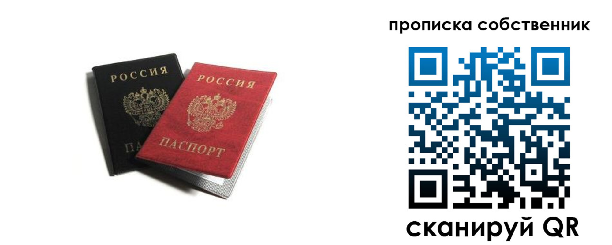 прописка для кредита в Новоузенске