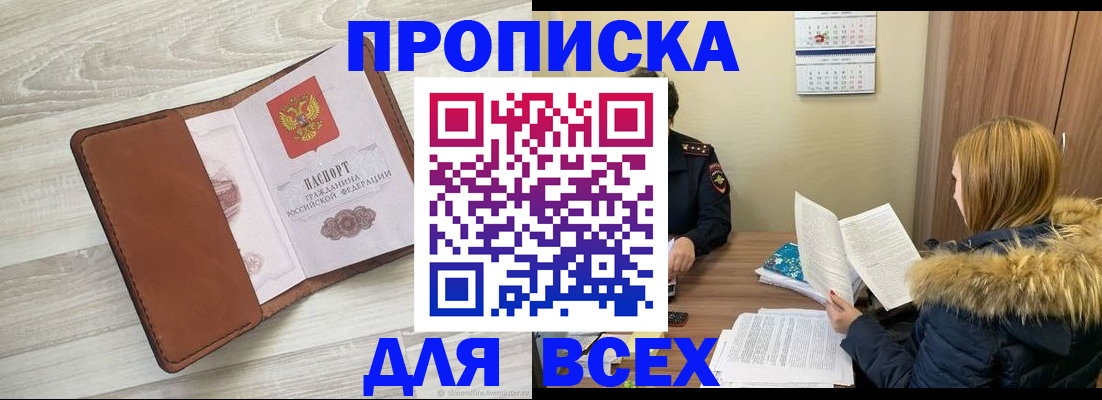 пропишу в квартире в Новоузенске
