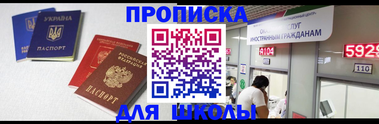 миграционный учет в Новоузенске