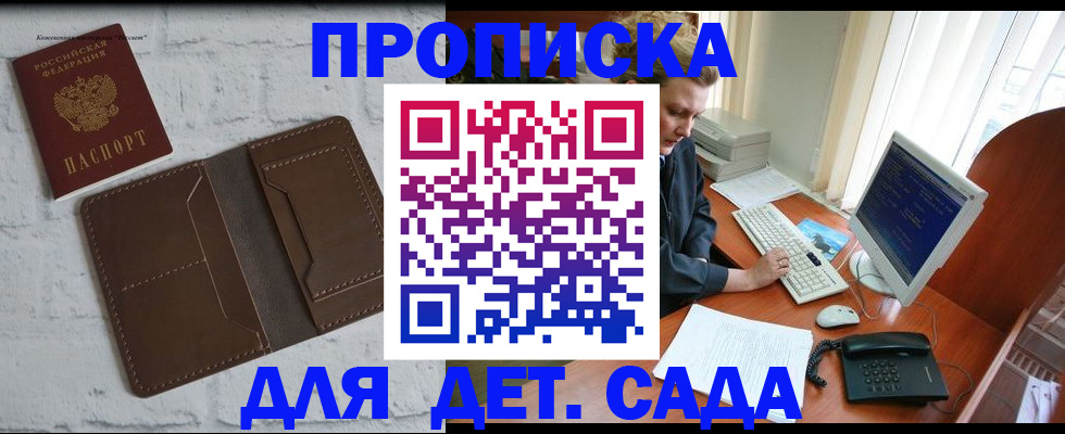 временная регистрация надежно в Новоузенске