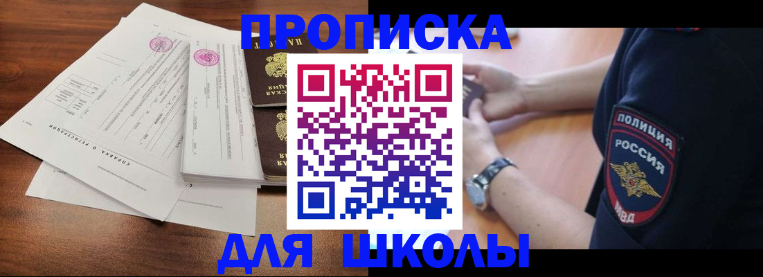 временная регистрация недорого в Новоузенске