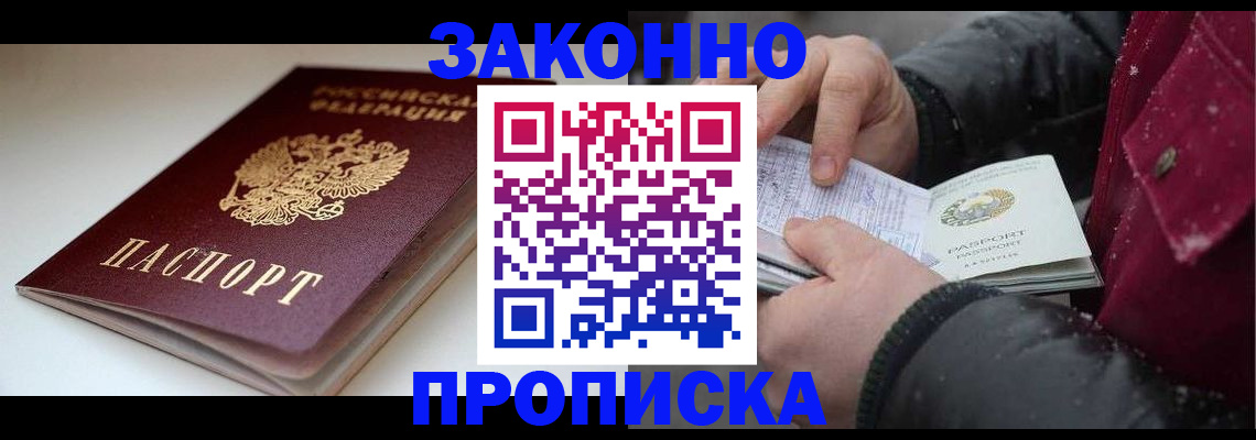 прописка для кредита в Новоузенске