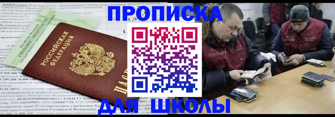 прописка штамп в Новоузенске