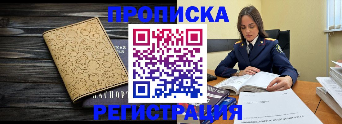 прописка для кредита в Новоузенске